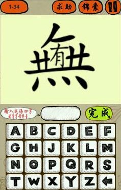 带人字的四字成语-带人字的四字成语…急