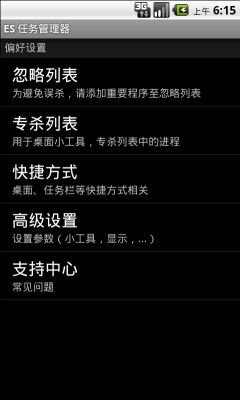 ES任务管理器(官方版)安卓下载v1.4.1