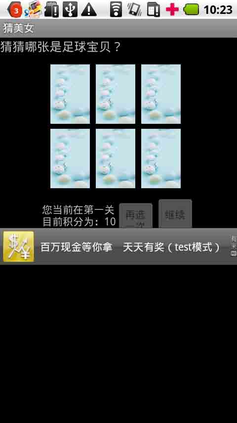 找美女+android下载_5577我机网