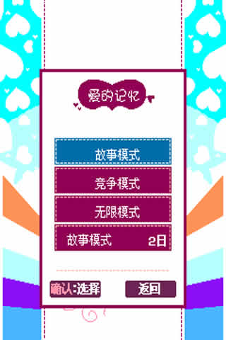 温情恋爱高手安卓下载v1.0.0_我机网