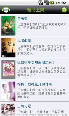 盛大听书懒人必备安卓下载v5.3.6