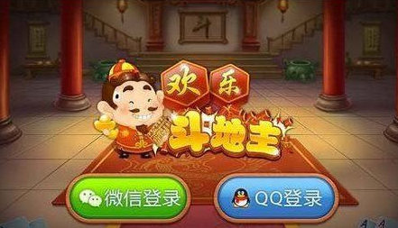 微信欢乐斗地主欢乐豆不增加问题怎么解决