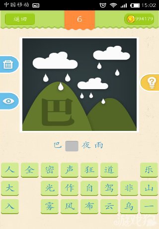 猜成语非文是什么成语_手机游戏最新攻略 最新最热门安卓手机游戏攻略 乐单机
