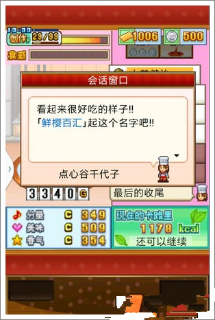 创意糕点部鲜樱百汇怎么做攻略_5577我机网