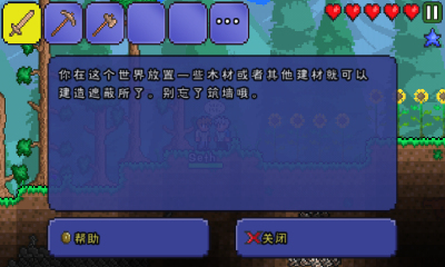 泰拉瑞亚中文版安卓下载v1.04