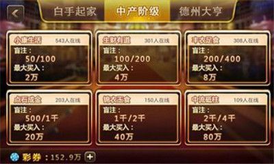 qq德州扑克安卓下载v3.4