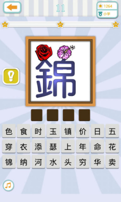 1,拥有800个不同的成语关卡等你挑战; 2,800张精彩图片等你来猜; 3_动物世界 1,拥有800个不同的成语关卡等你挑战; 2,800张精彩图片等你来猜; 3