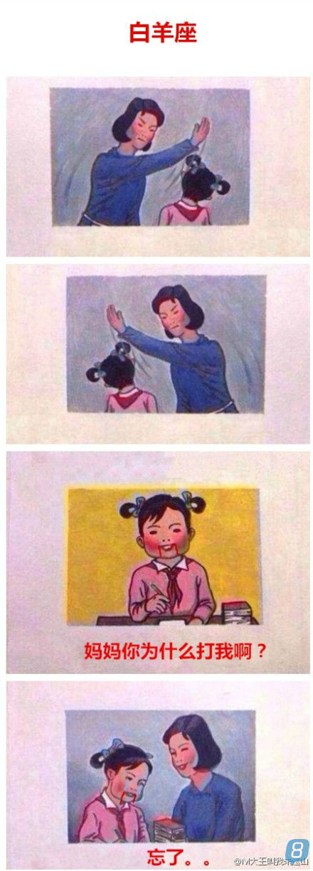 有木有被妈妈打啊!点击进入:十二星座生成妈妈再