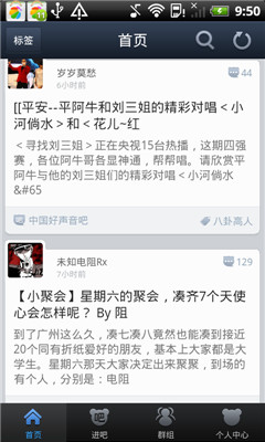 百度贴吧简版安卓下载v4.2.10