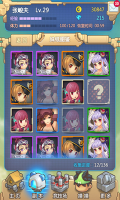 <em>爱</em>妹大作战安卓下载v1.5.18_我机网