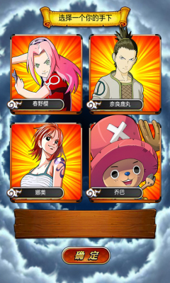 火影决战海贼王OL安卓下载v1.1.0