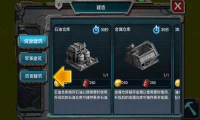 红警4:大国崛起安卓下载v4.0.25