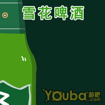 疯狂猜图品牌 酒瓶_疯狂猜图品牌 绿色酒瓶 三个字