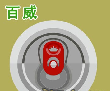 酒瓶疯狂猜成语_疯狂猜成语答案及图片(2)