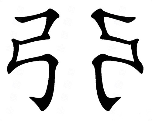 看字猜成语答案_看字猜成语