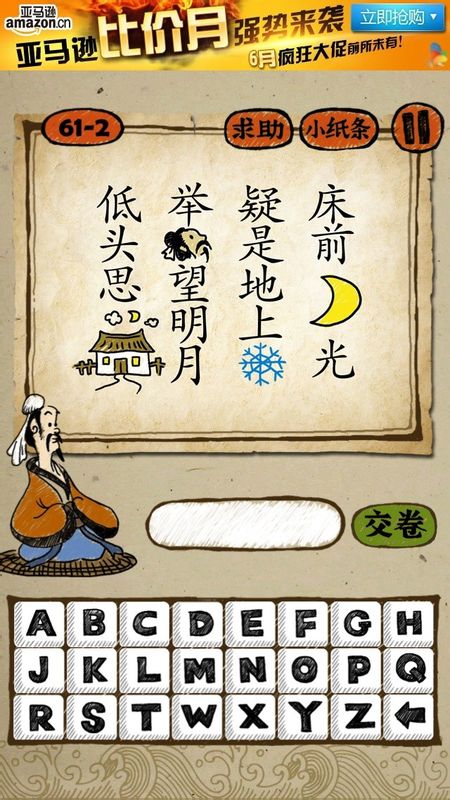 疯狂猜成语话不_疯狂猜成语答案_疯狂猜成语70题(3)