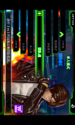 拳皇2012修改版|拳皇2012内购破解版安卓下载