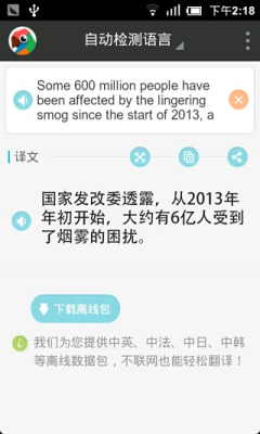 有道翻译官手机版安卓下载v1.0.1