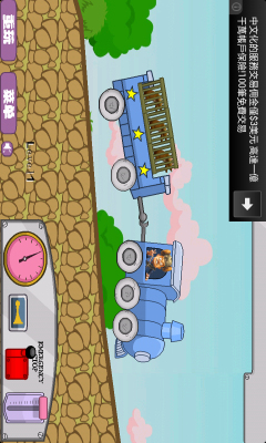 光头强开火车安卓下载v1.0