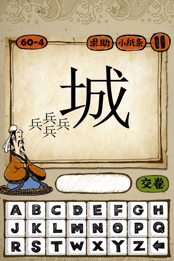 兵字猜一个成语_一幅简笔画猜一个成语