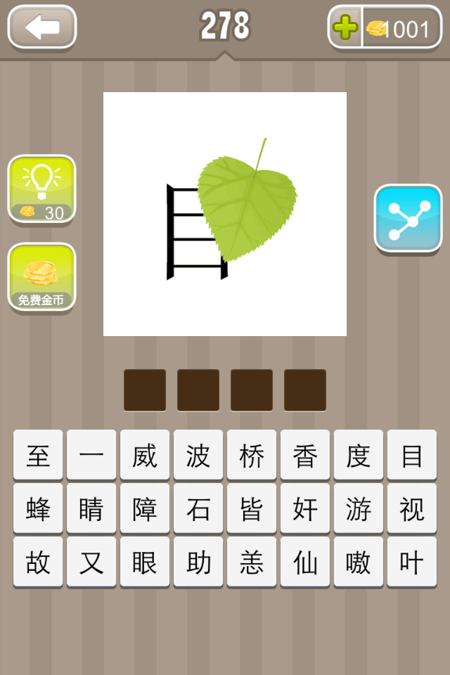 一什么什么目成语_一条鱼一滩水什么成语