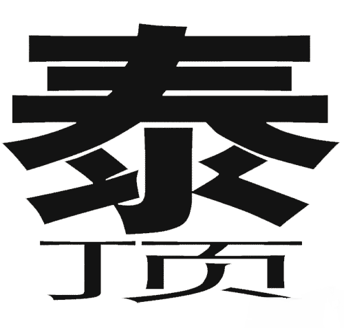 一水海成语疯狂猜成语_一的成语疯狂猜成语图