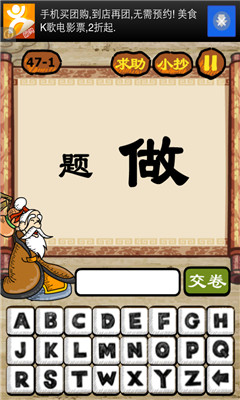 疯狂猜成语一个题字和一个做字是什么