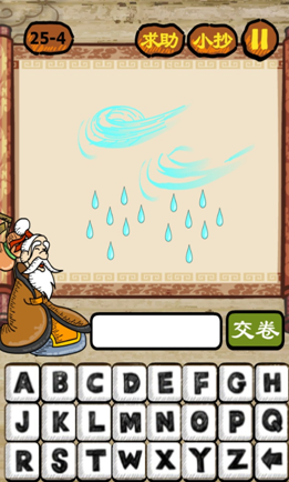 疯狂猜成语蓝色背景中白色风和雨滴是什么成语