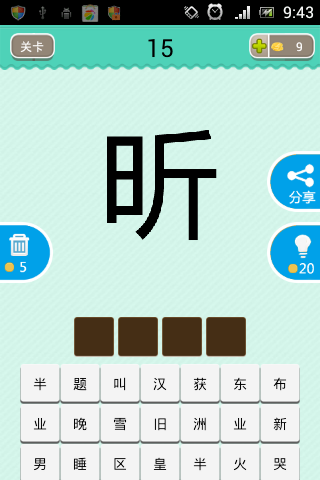 看图猜成语有个表一个名字_看图猜成语500个图片(3)