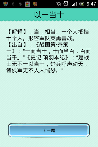 疯狂看图猜成语答案_疯狂看图猜成语2答案_看图(2)