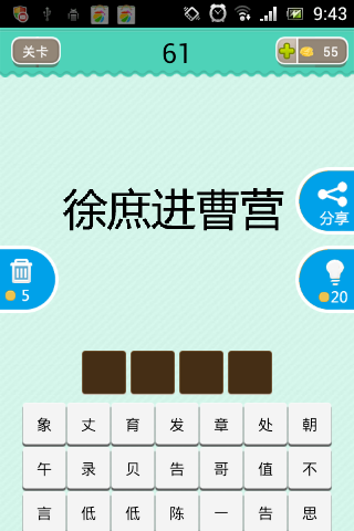 疯狂猜成语话不_疯狂猜成语答案_疯狂猜成语70题(3)