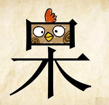 一个人口吐白猜成语_疯狂猜成语一个人带着红色帽子在吐着气答案是什么
