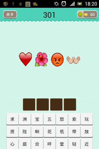 心花怒放看图猜成语_看图猜成语(2)