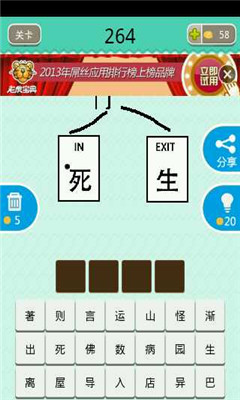 看图猜成语有个表一个名字_看图猜成语500个图片