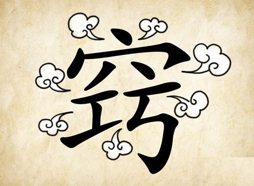 河北梆子忽听得曲谱-解 释 :七窍:指两耳、两眼、两鼻孔和口.形容气愤或焦急到极点.