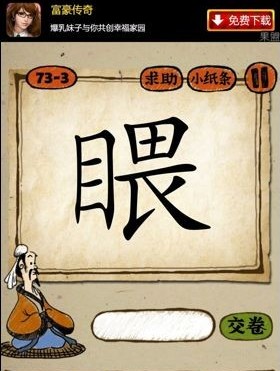 疯狂猜成语望字组成畏字_畏望成语疯狂看图