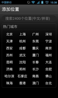 小米MIUI天气插件安卓下载v4.0.27