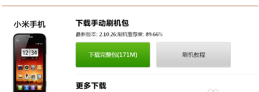 红米手机怎么刷机及红米手机不能刷机解决方法