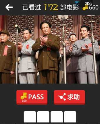 电影超人毛泽东和一群人站在天安门上_5577我机网