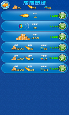 泡泡龙3(bubbles3)安卓下载v1.1