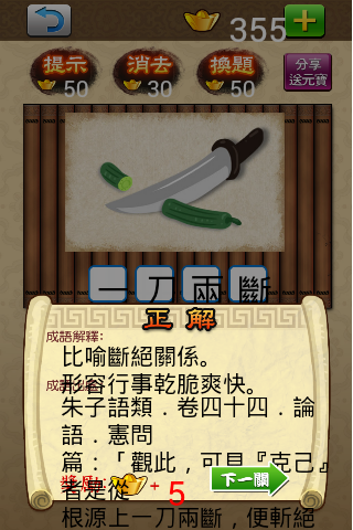 什么败什么成成语_成语故事图片(2)