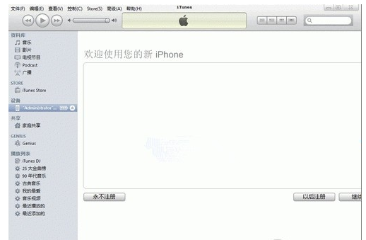 苹果iphone5s连接不上电脑怎么办及连接电脑教