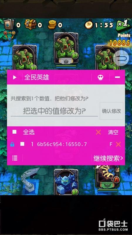 全民英雄烧饼修改教程