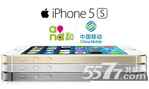 移动版iphone5s\/5c预定今日开启