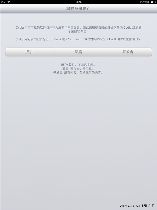 iOS7完美越狱工具evasi0n7 1.0.1新版教程_55