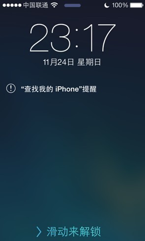 iphone5s防盗设置 iphone5s防盗功能使用方法