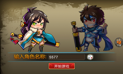 暴走无双安卓下载v1.0