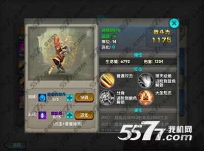 太极熊猫武神孙悟空培养攻略