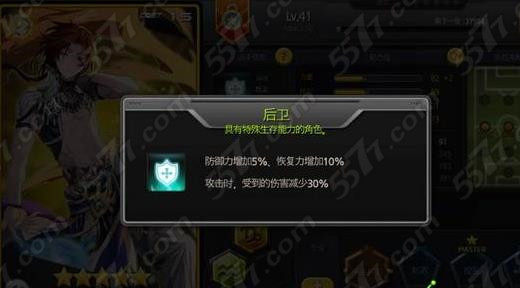 银河足球队球员选择技巧攻略_5577我机网