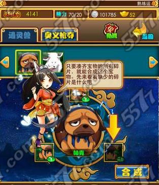 忍者百分百夺宝系统